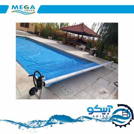 روکش استخر MEGA COVER روکش استخر MEGA COVER