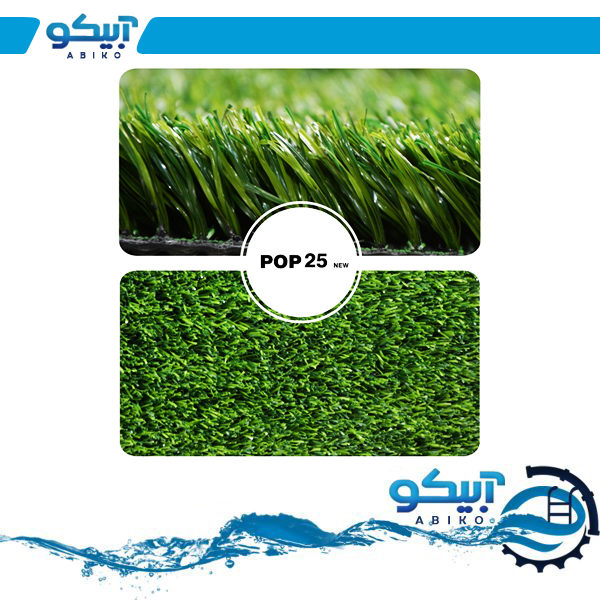چمن مصنوعی مدل پاپیروس (papyrus) چمن مصنوعی مدل پاپیروس (papyrus)