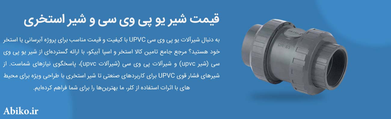 قیمت شیر استخری قیمت شیر استخری