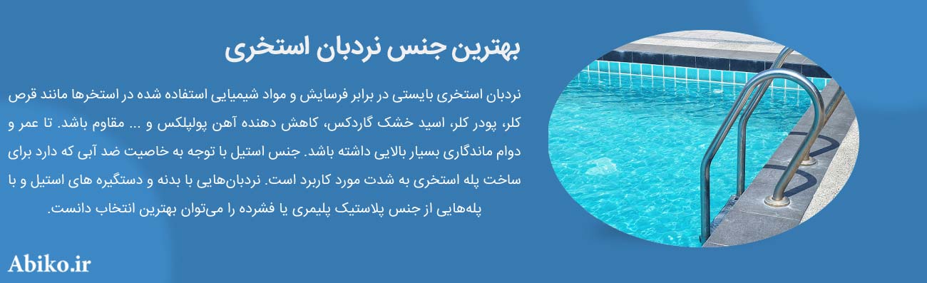 پله استخر پله استخر