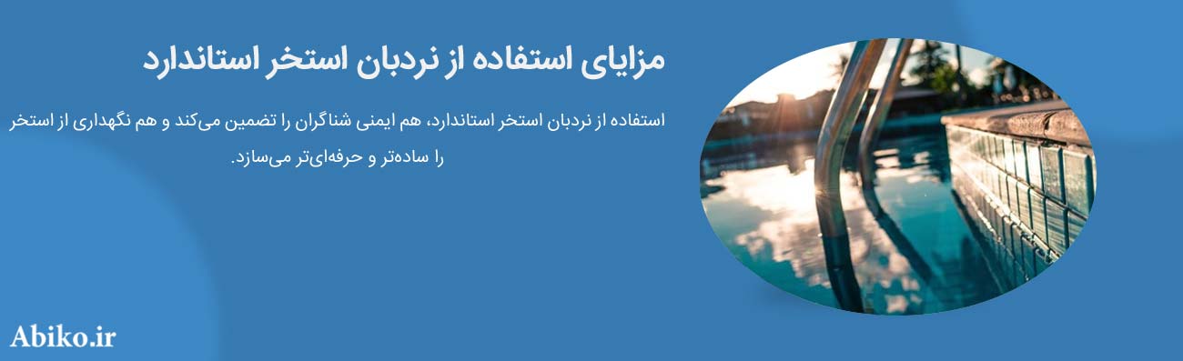 پله استخری پله استخری