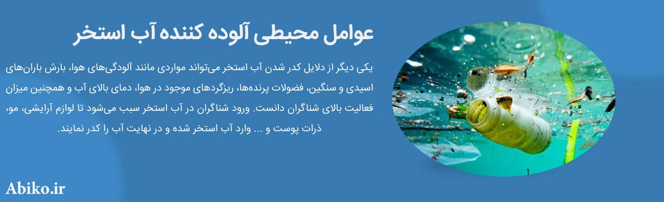 پودر شفاف کننده آب استخر
