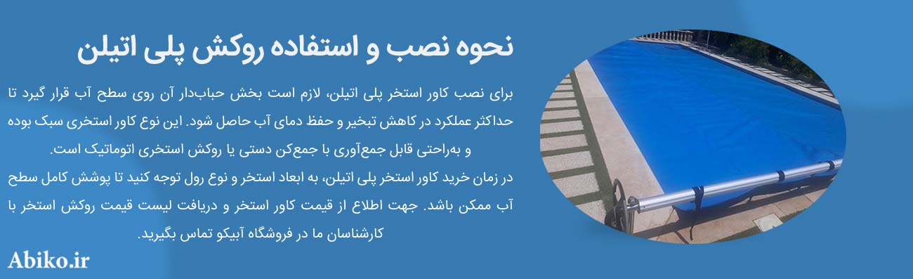 انواع روکش استخر انواع روکش استخر