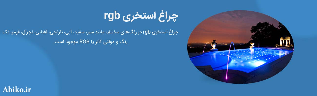 قیمت چراغ استخری