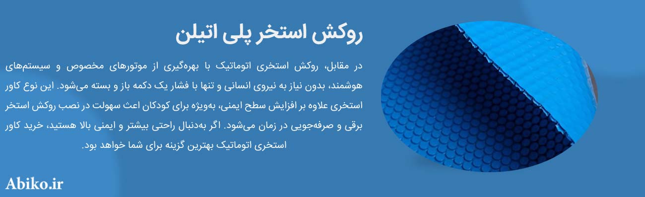 لیست قیمت روکش استخر لیست قیمت روکش استخر