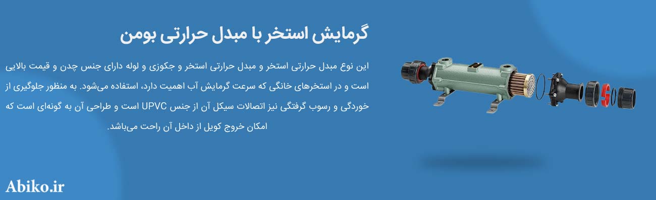 مبدل حرارتی مسی