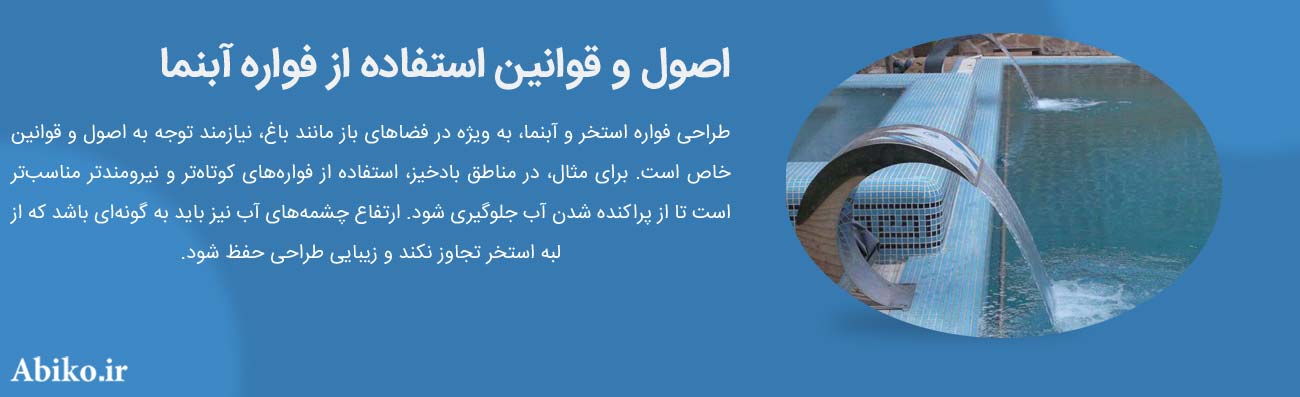 قیمت فواره حوض خانگی قیمت فواره حوض خانگی