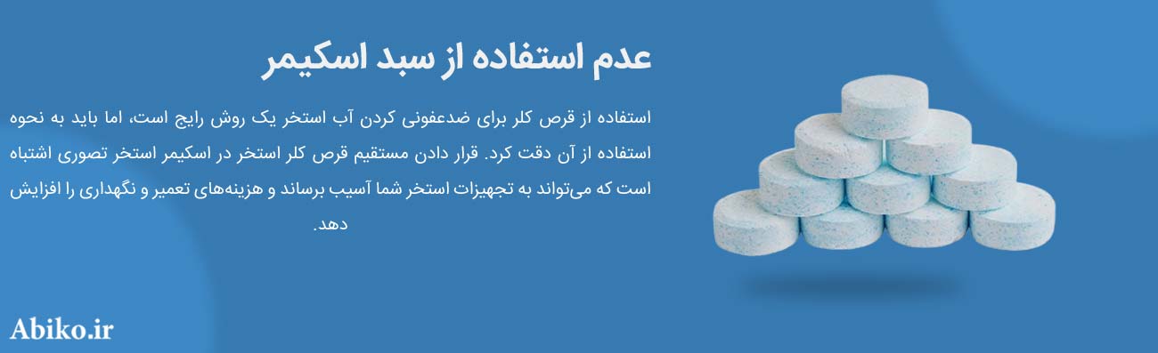 قیمت قرص کلر قیمت قرص کلر