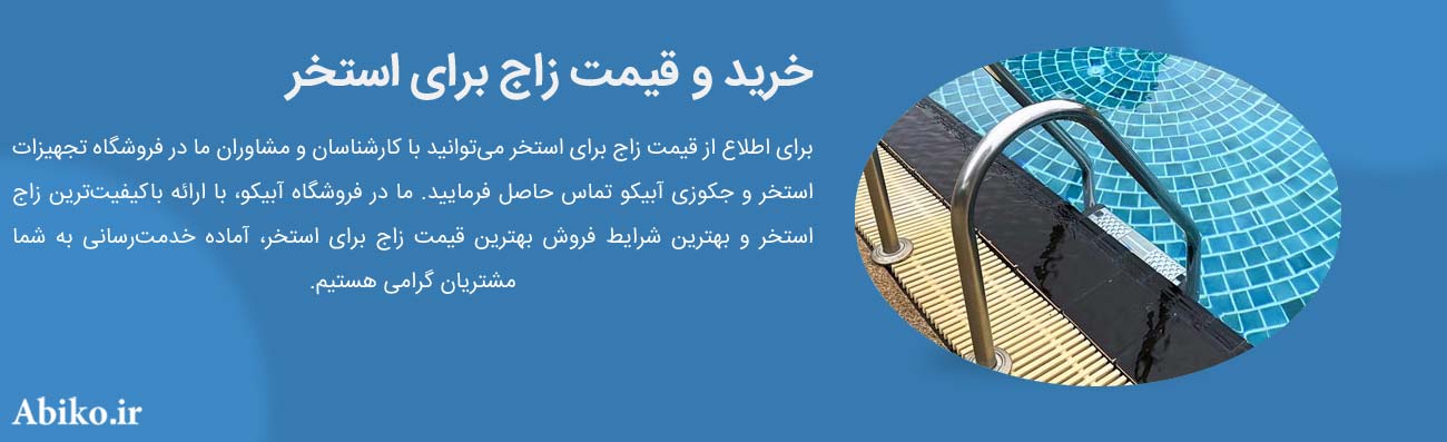 زاج سفید چیست