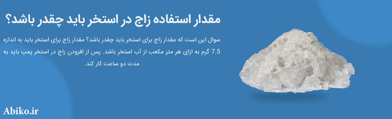 زاج سفید