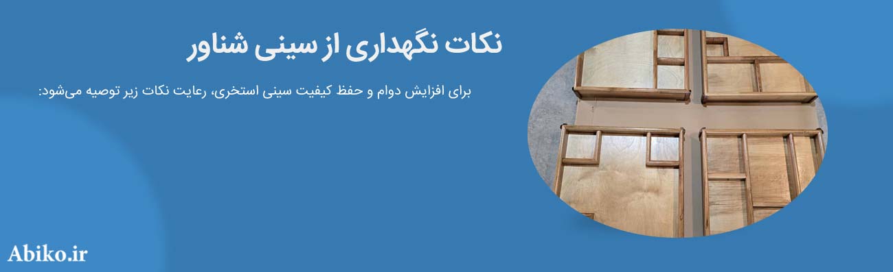 ساخت سینی شناور روی آب
