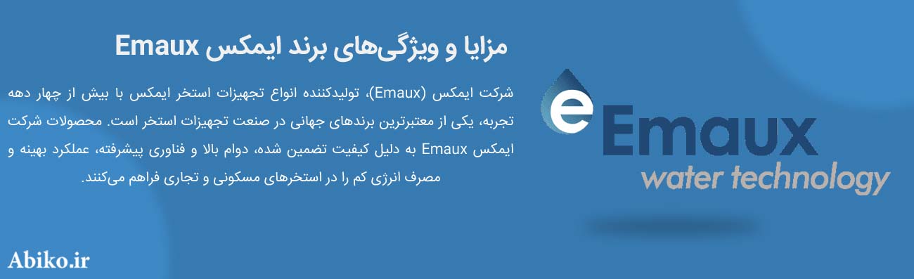 لیست قیمت محصولات ایمکس