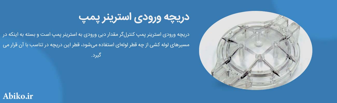 موگیر استخر