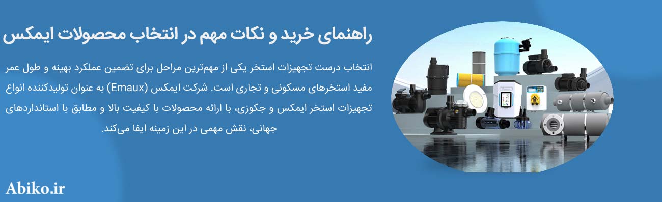 نمایندگی فروش محصولات ایمکس