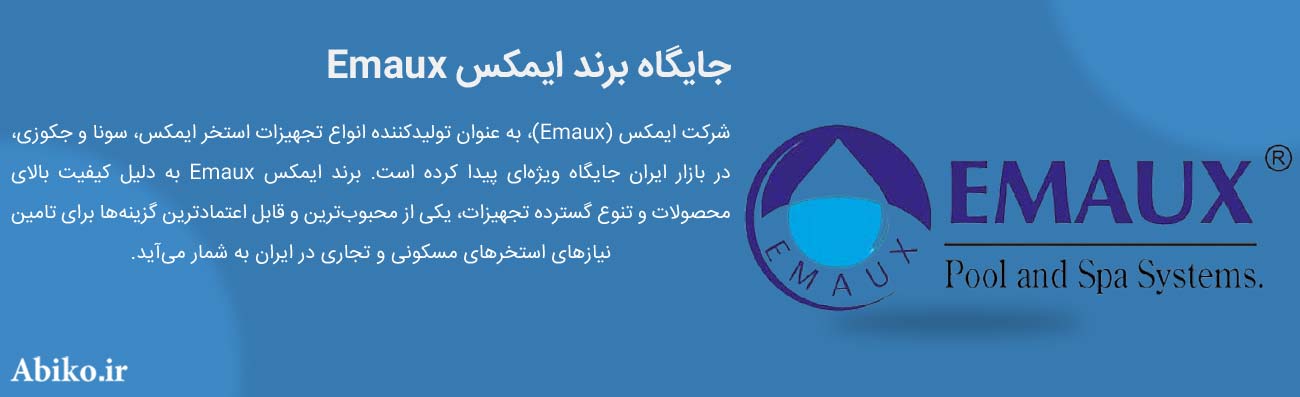کاتالوگ شرکت ایمکس