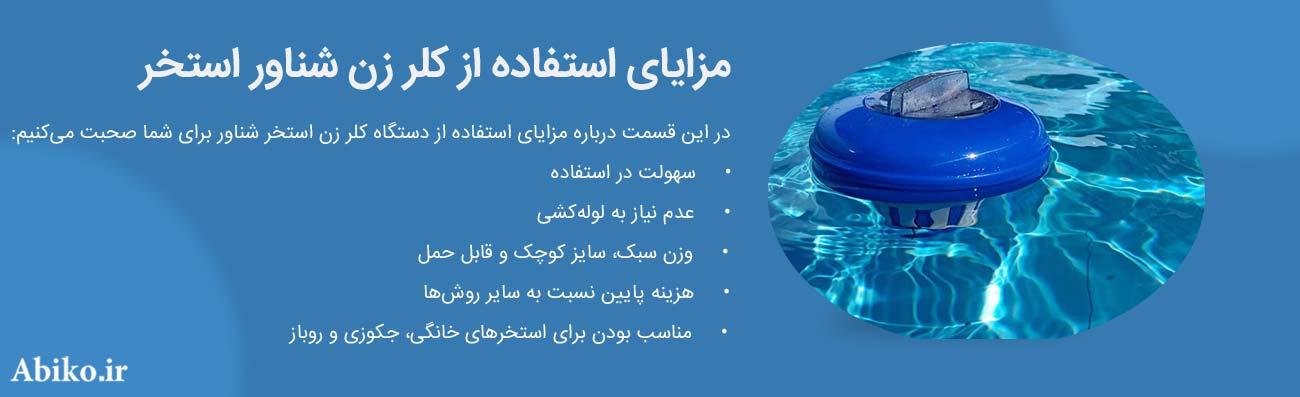 کلر زن