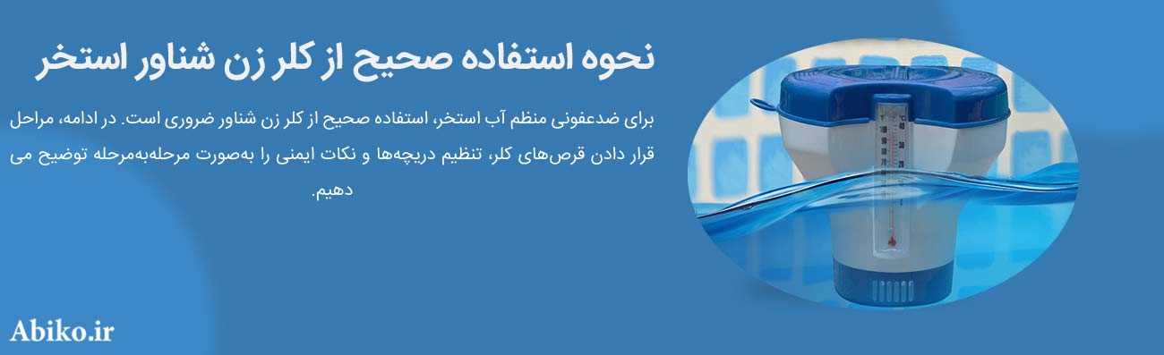 کلرزن