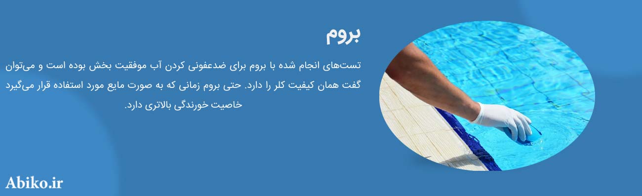 گندزدای آب آشامیدنی