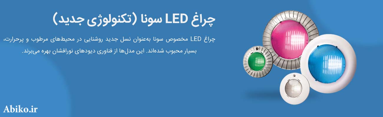 چراغ سقفی واترپروف